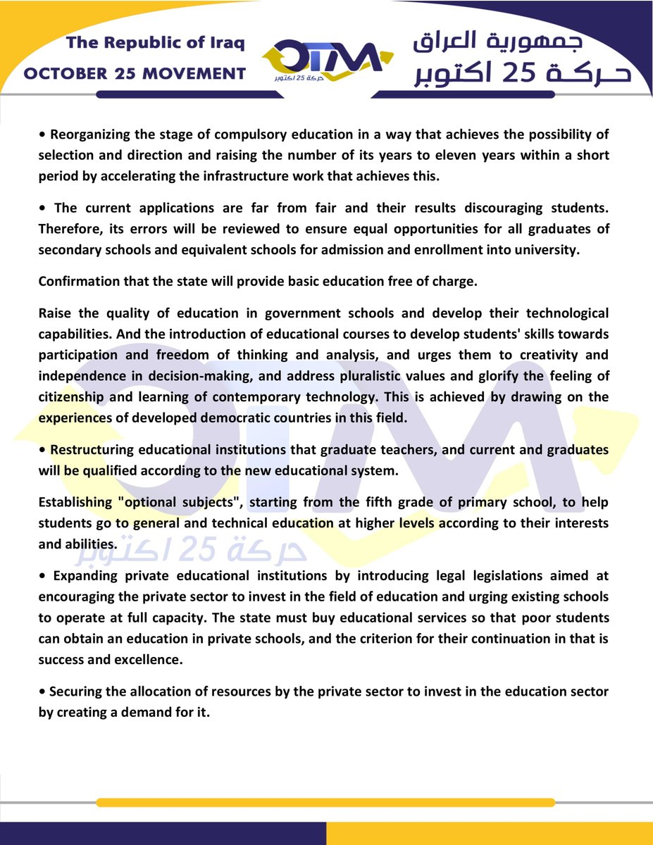 otm25_iq's tweet photo. #Social_Policies
#Education_and_Teaching
#october25movement
#otm https://t.co/NfMrEMTRku