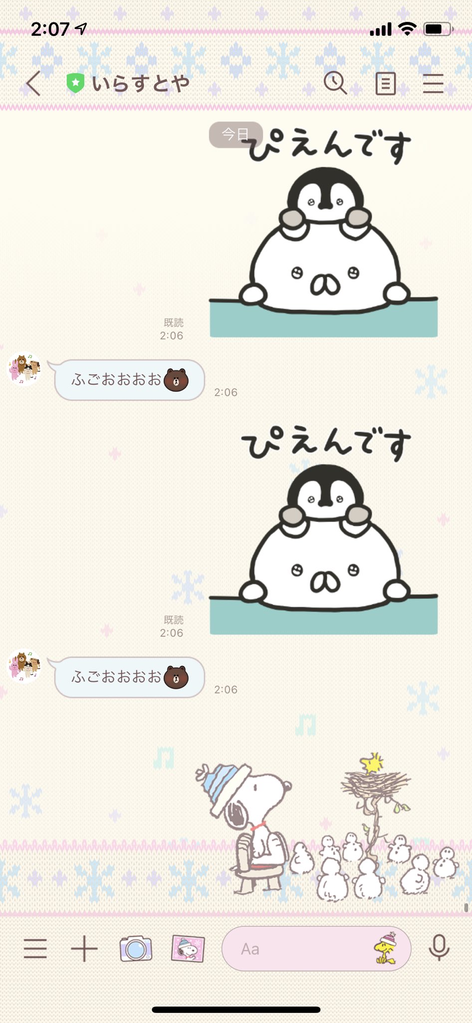 いまげ Htz Mee スヌーピーかわいいよ T Co 1lp9rwcgbn Twitter