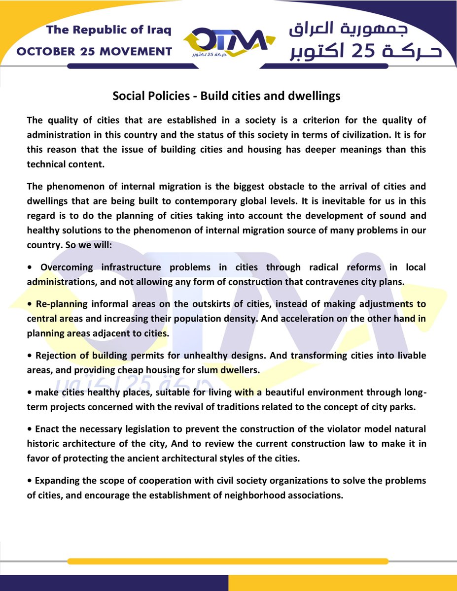 otm25_iq's tweet photo. #Social_Policies
#Build_cities_and_dwellings
#october25movement
#otm https://t.co/HuZ0Suf40Q