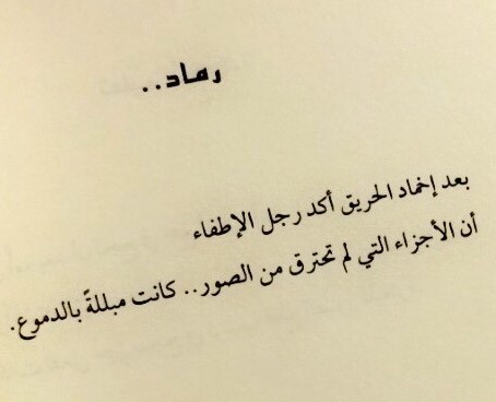 Mofarrej_m's tweet photo. نماذج من تجربتي التي أعتز بها في كتابة القصة القصيرة جدا #ق_ق_ج https://t.co/MUuwQMgeWN