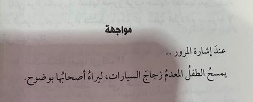 Mofarrej_m's tweet photo. نماذج من تجربتي التي أعتز بها في كتابة القصة القصيرة جدا #ق_ق_ج https://t.co/MUuwQMgeWN