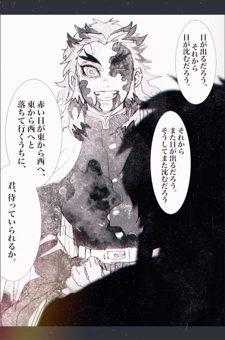 「百年待っていてくれ。」 