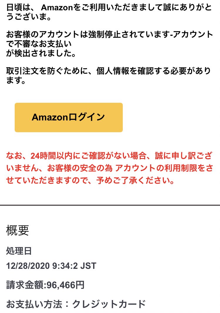 O Xrhsths Amazon Help Sto Twitter リプライ失礼いたします Amazon公式です ご承知 のとおり Amazonを装い お客様の情報を不正に取得する詐欺が発生しております 不審なメールの見分け方について当サイトのヘルプページに記載しておりますので よろしければ下記 O Xrhsths Amazon Help Sto Twitter リプライ失礼いたします Amazon公式です ご承知 のとおり Amazonを装い お客様の情報を不正に取得する詐欺が発生しております 不審なメールの見分け方について当サイトのヘルプページに記載しておりますので よろしければ下記