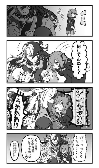 今日のいきぬきリンぐだ♀です 