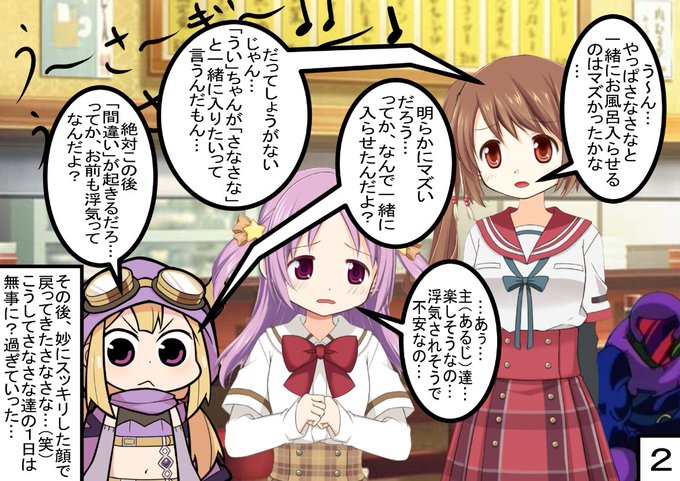 さなさな劇場のtwitterイラスト検索結果