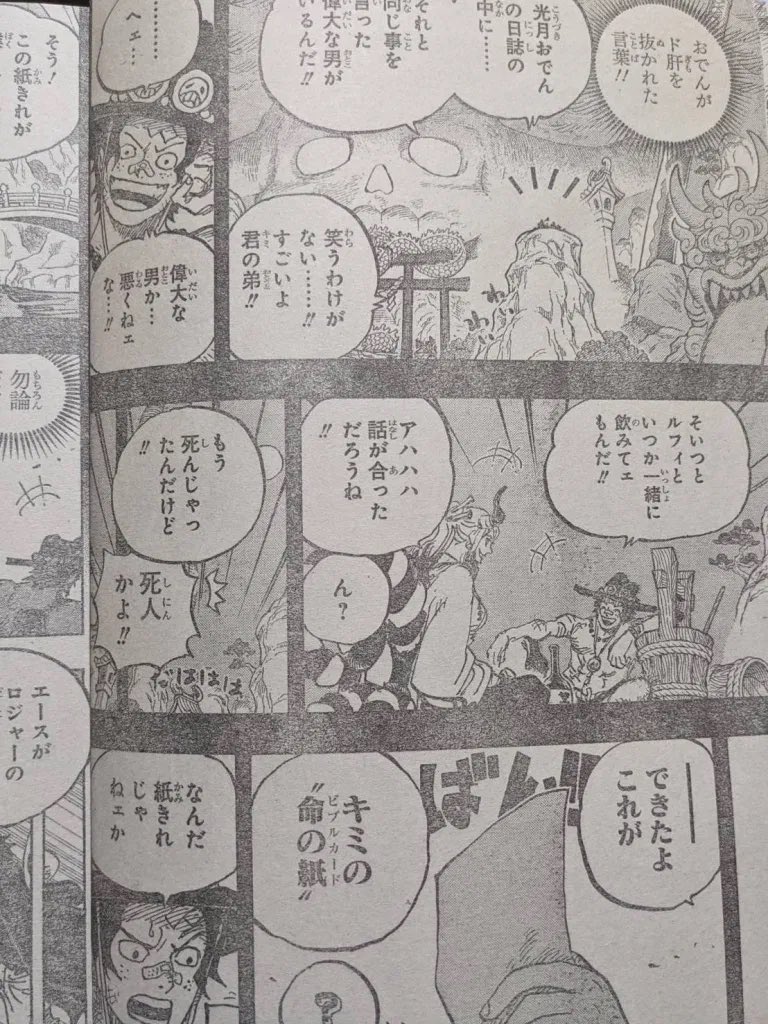 ブリ T Co Mo8akm5rmv ジョイボーイ 偉大 愉快な男 ルフィの夢の果て ロジャー ジョイボーイと同じく世界中の人々と輪になって宴を開く事 ロジャーのいう同じ時代に生まれたかった 終盤出てくる眼帯の海賊 ジョイボーイでロジャー ルフィ ブリ T Co Mo8akm5rmv ジョイボーイ 偉大 愉快な男 ルフィの夢の果て ロジャー ジョイボーイと同じく世界中の人々と輪になって宴を開く事 ロジャーのいう同じ時代に生まれたかった 終盤出てくる眼帯の海賊 ジョイボーイでロジャー ルフィ