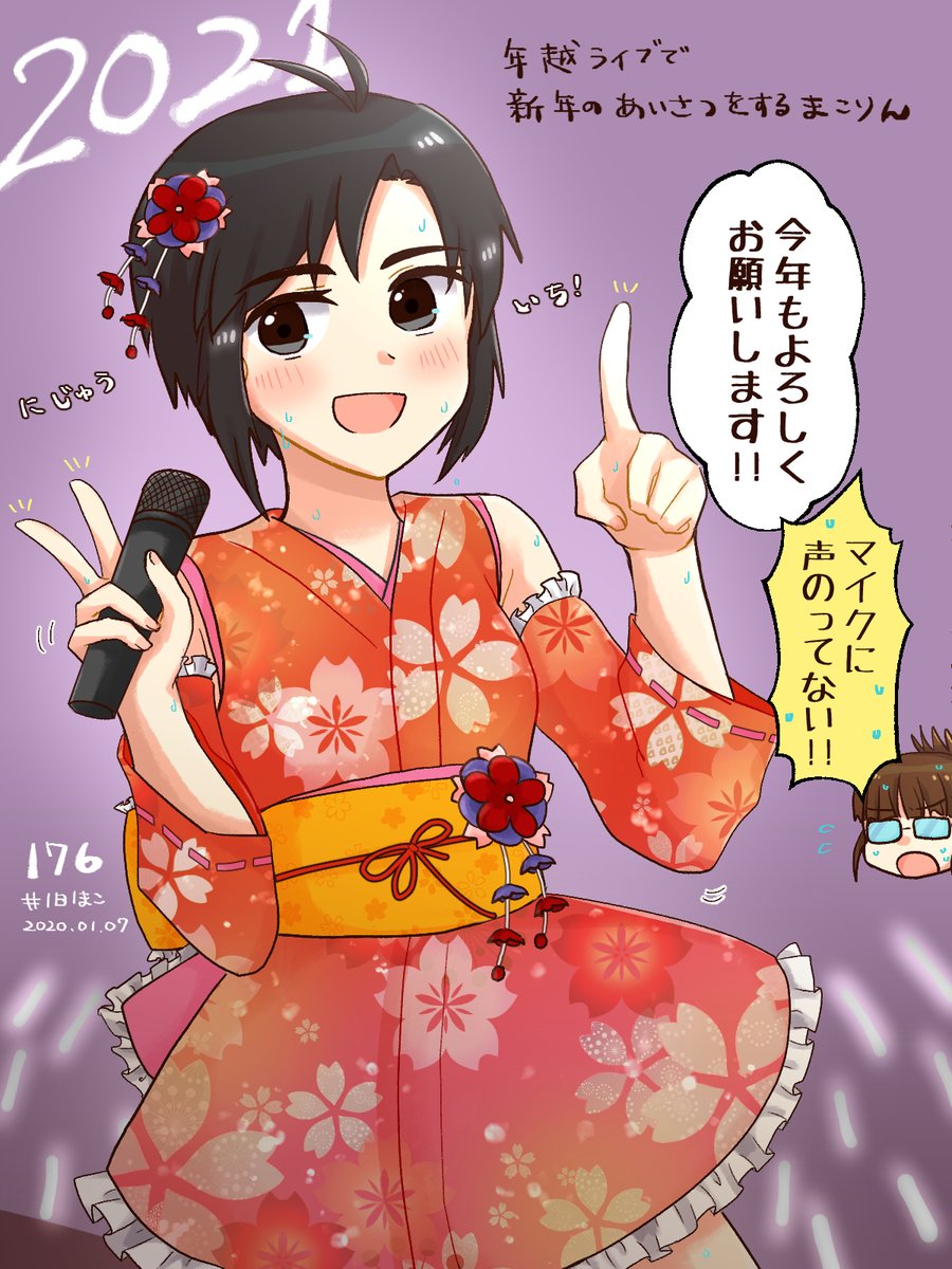 176 年越ライブで新年のあいさつをするまこりん #1日1まこ 遅くなりましたが、本年もよろしくお願いします! 
