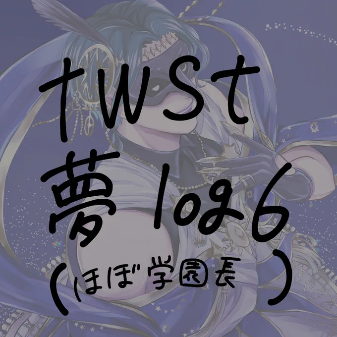 twst夢ログ6 #女監督生 #学園長 #ディア・クロウリー #クロ監 #twstプラス #twst夢 https://t.co/C7ihyHYfcE 