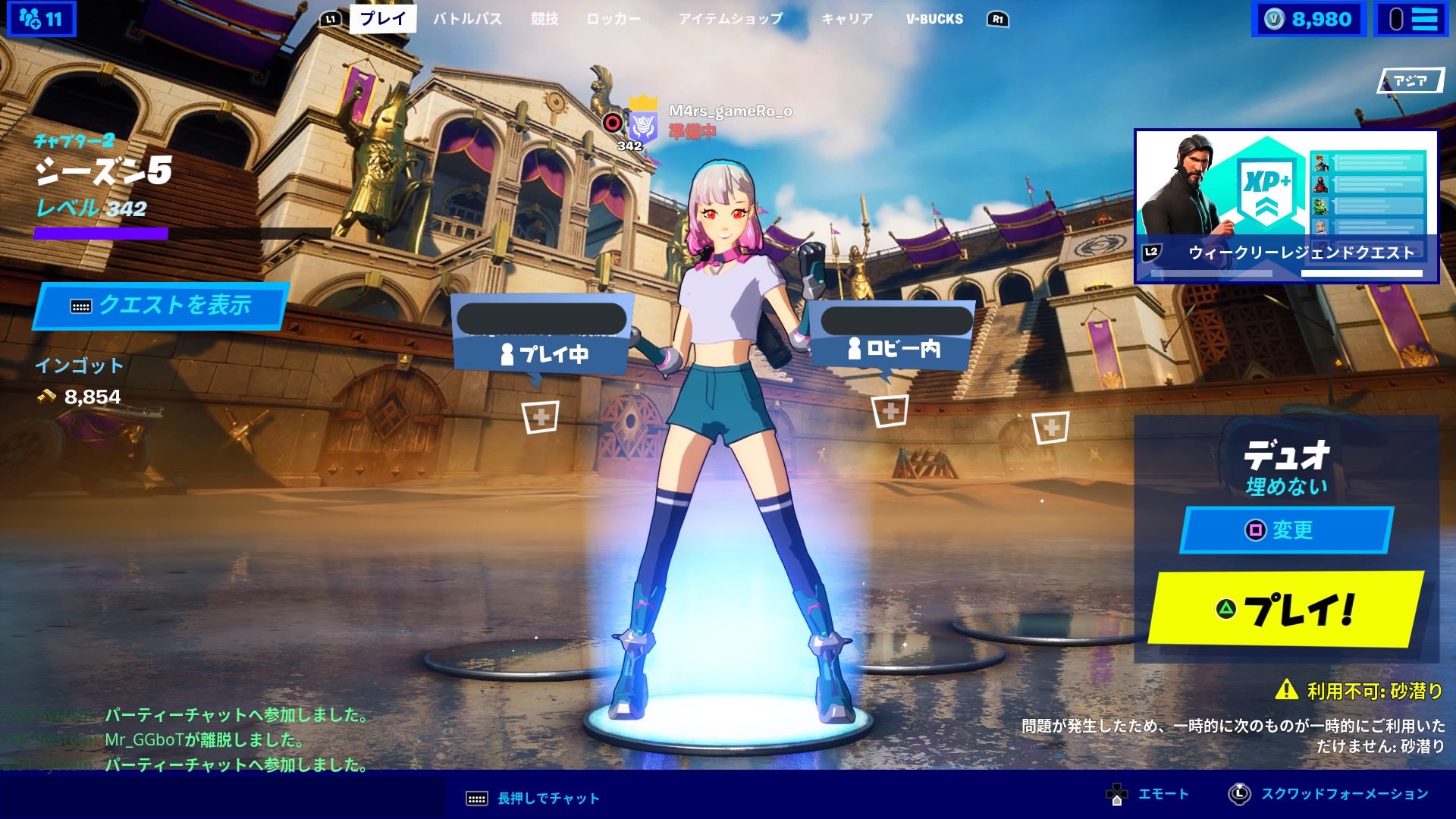 げぇまぁさん フォートナイトシーズン5 チャレンジ消化完 レベル342 フォートナイト Fortnite フォートナイトシーズン5 フォートナイトレベル上げ T Co Bzyii0balh Twitter