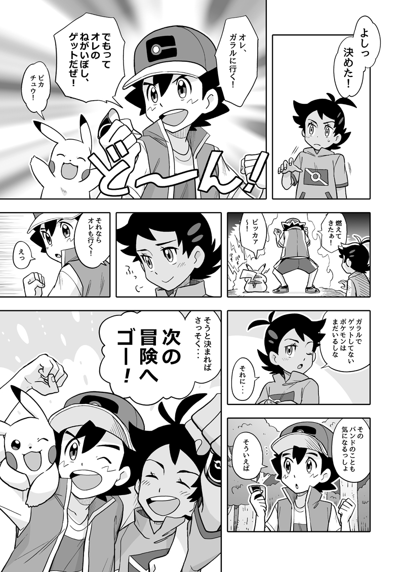 Twoucan どっかの誰か Dododo Dadada