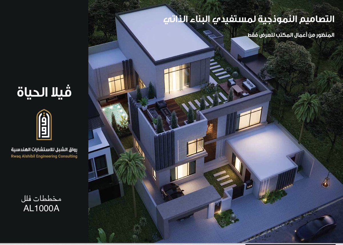 AL1000A's tweet photo. #مخططات_فلل  
مخطط فيلا دورين 
وملحق علوي 
أطوال الارض 20x25
مسطحات البناء 370م٢
المصمم مكتب رواق الشبل - المدينة المنورة- https://t.co/XK5EckSIB2