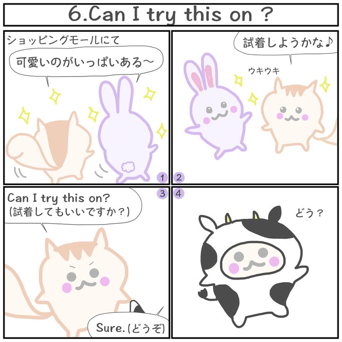 英語学習のtwitterイラスト検索結果