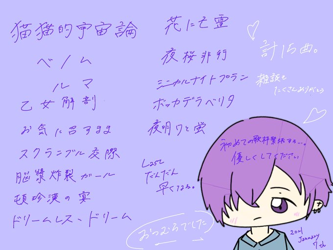 夜桜飛行 歌詞 夜桜飛行 歌詞