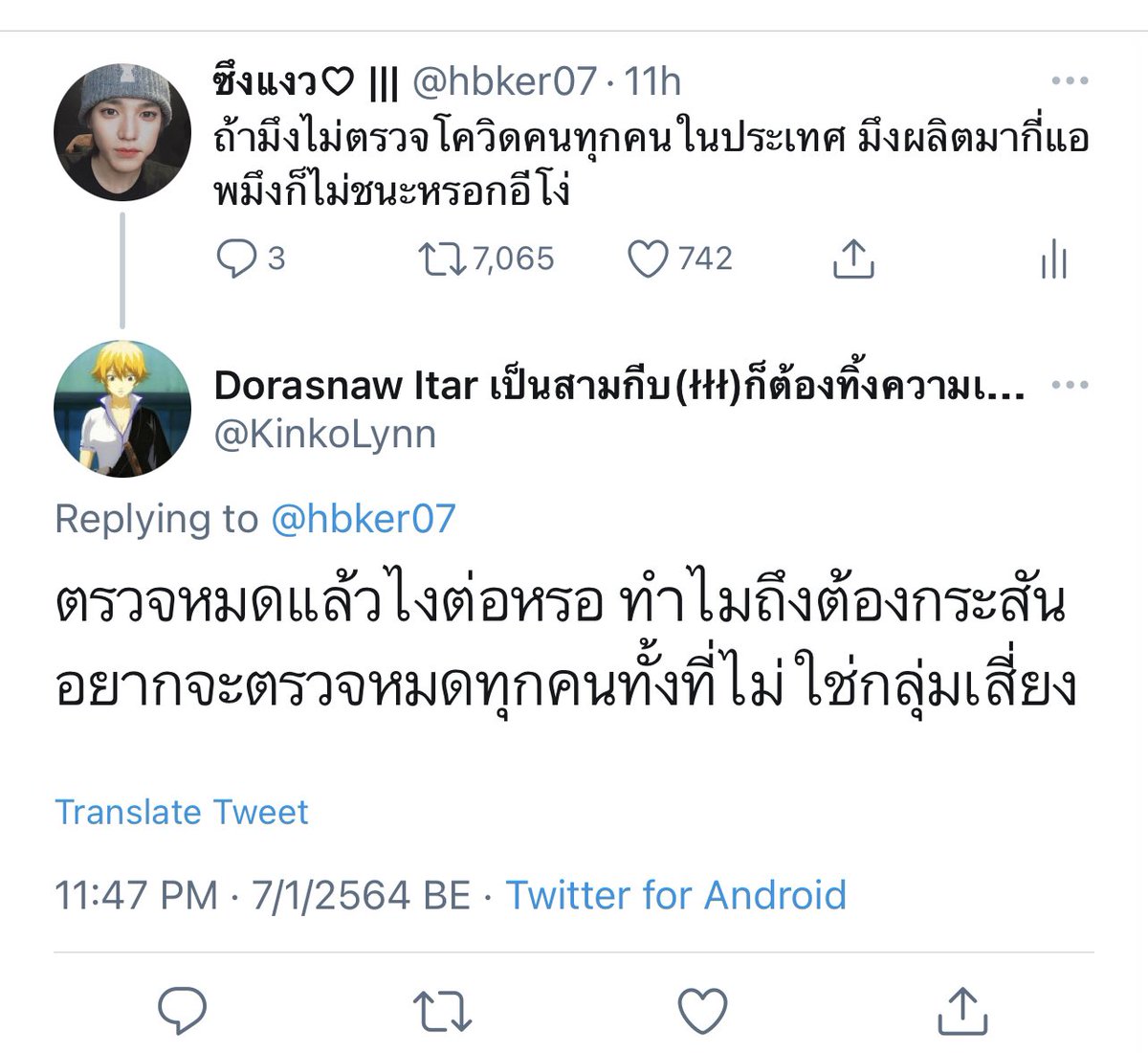 แร้วกุจะรู้ได้ยังไงว่ากุเสี่ยงหรือไม่เสี่ยงถ้ากุไม่ได้ตรวจ