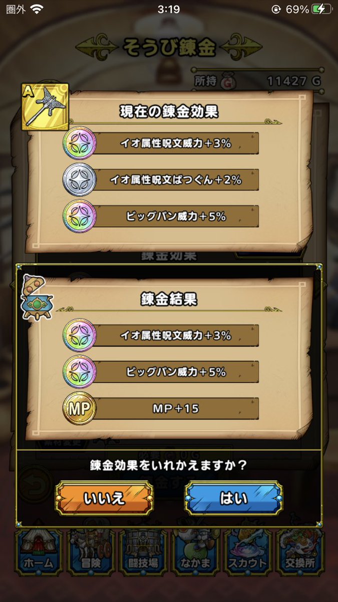 タイタニアステッキ