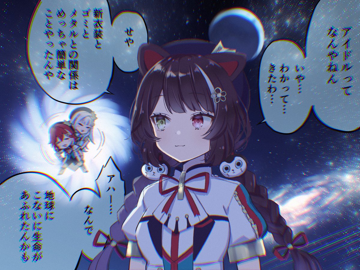 人生宇宙すべての答えに到達する戌亥 #いぬいらすと #さんばか新衣装リレー 