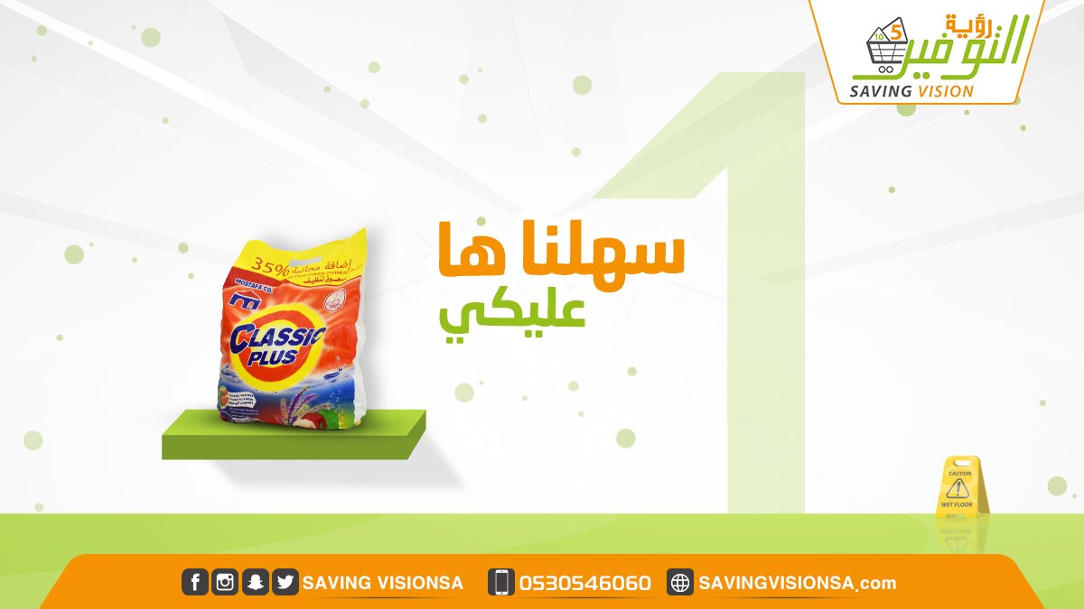 SavingVisionSa's tweet photo. سهلناها عليكي وجمعنالك كل اللي يحتاجه بيتك من أدوات التنظيف في مكان واحد 😍
زوري الحين محلات #رؤية_التوفير واشتري كل اللي تحتاجيه 😉 https://t.co/7crMeRVY8m