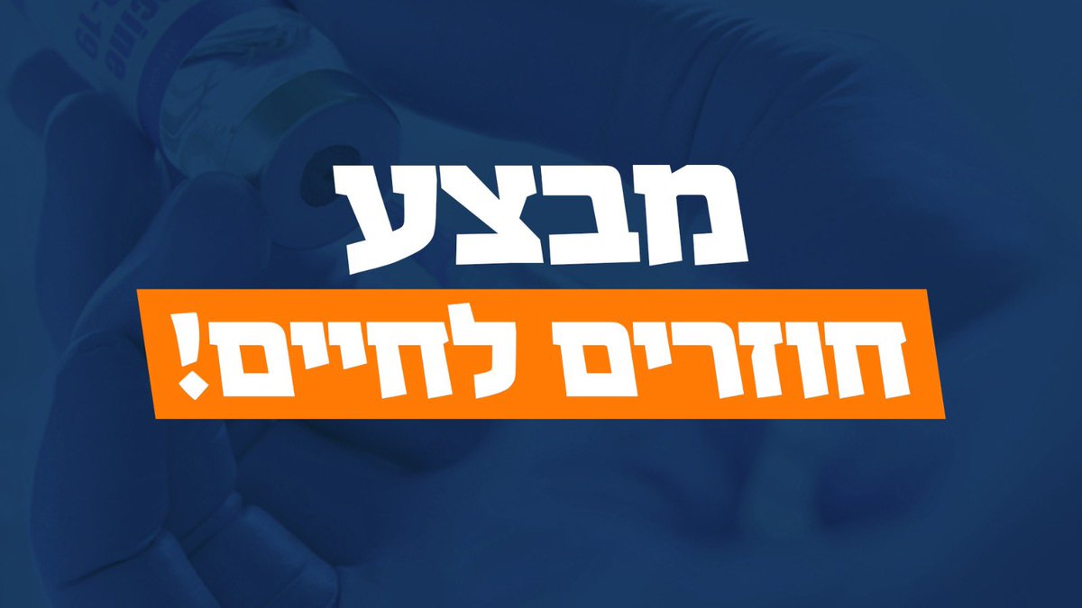 netanyahu's tweet photo. https://t.co/ucx0zTMt7E