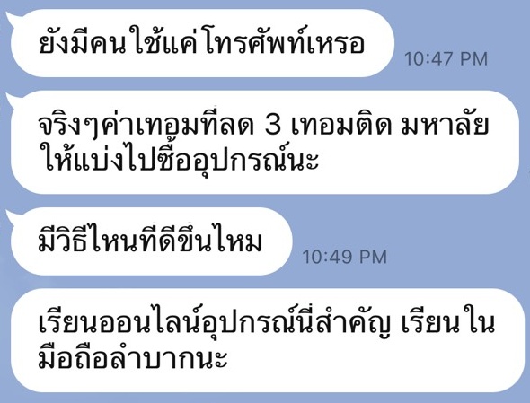 devi ✦ สลิ่มโอย tweet media