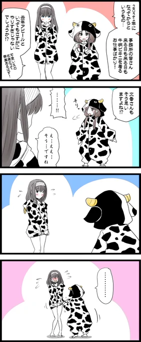 ちまたに溢れる「牛柄ビキニ」アイドルについて、橘さんが物申したいそうです。

#橘ありす
#鷺沢文香 