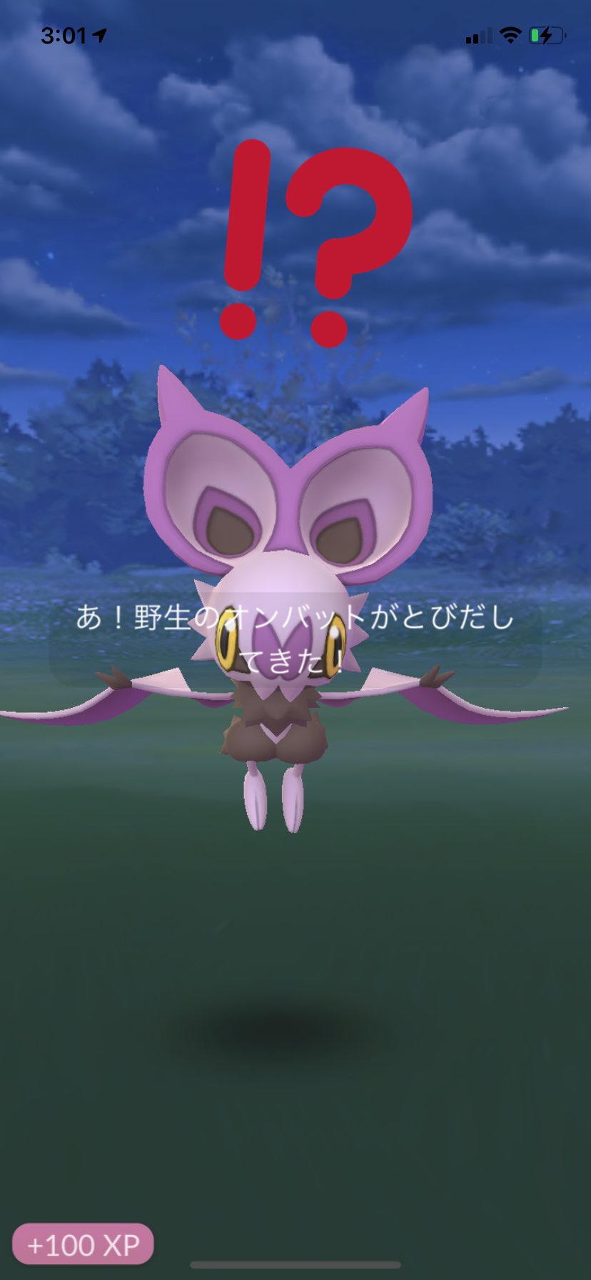 れおぽん さっき画面から目離してる間に自宅にオンバット湧いてて やっとオンバット初getできた オンバーンへの進化にアメ 400いるし どうせならオンバット相互キラ交換とかして相棒ポケモンにして地道にアメ稼ぎやって愛着持って育成