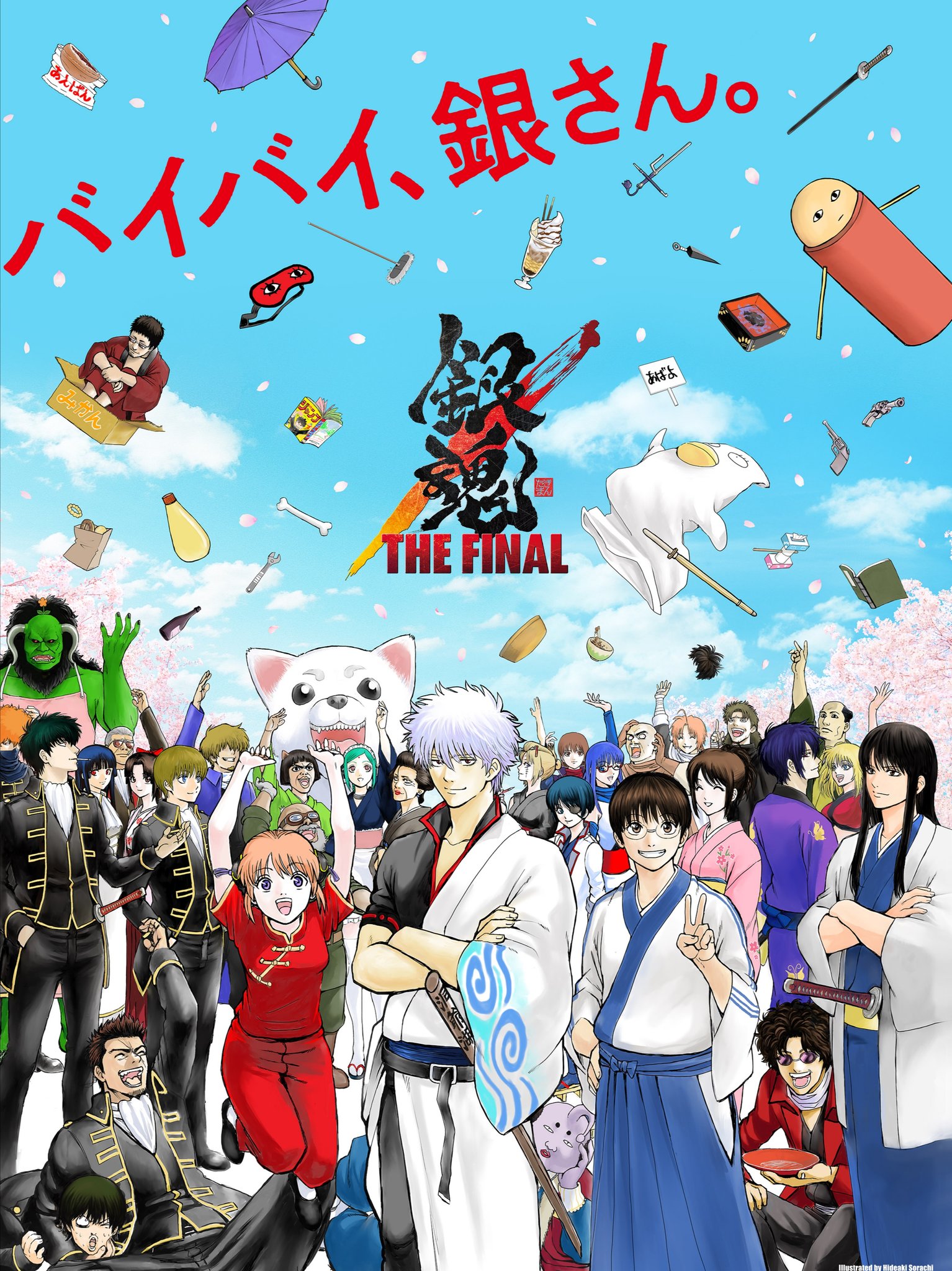 Hoepstruck Don T Really Tweet Much But I Need To Pay My Respects For This Goat Of A Masterpiece I Ll Always Be Forever Grateful For Gintama No Amount Of Words Could