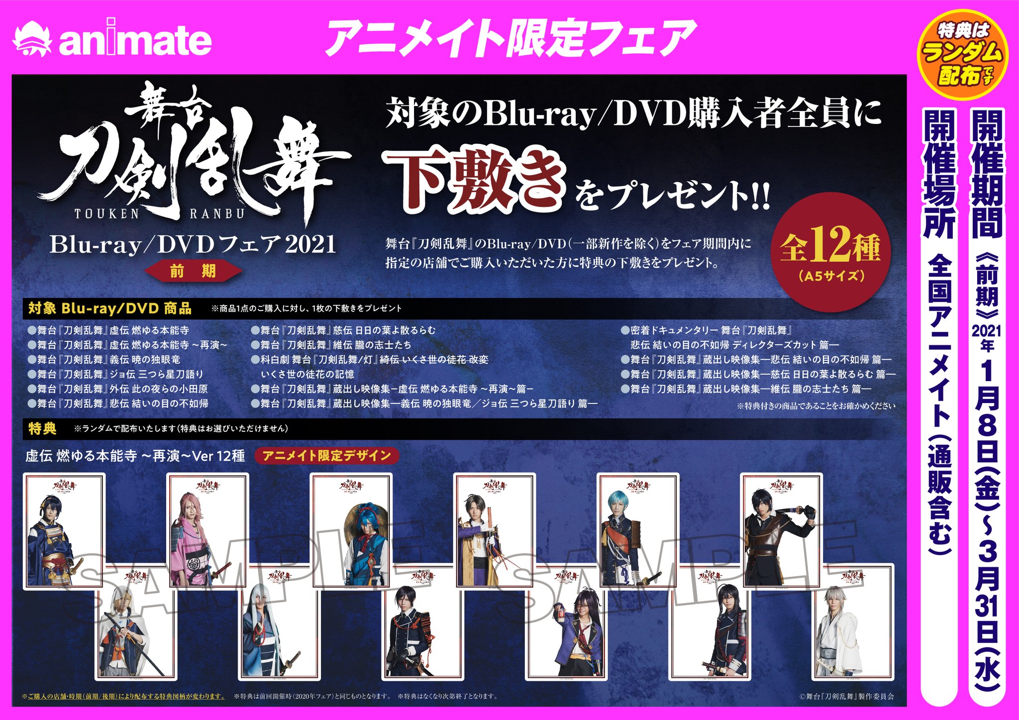 品質が完璧 刀剣乱舞 舞台 DVD 維伝 科白劇 灯 mandhucollege.edu.mv