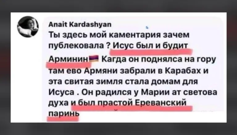 UDS123456's tweet photo. В книге Париса М. Геруни «Армяне и Древняя Армения: Архаеоастрономия, лингвистика, древнейшая история» утверждается, что Иисус был #армянином. Также в этом духе есть книга Мкртчяна о корнях #Пророка Иисуса(а). И в это #армяне походу искренне верят. #DontBelieveArmenia https://t.co/OsD63TbKTZ