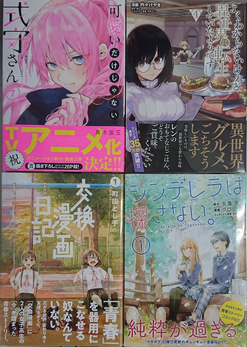 見たい番組一覧に追加