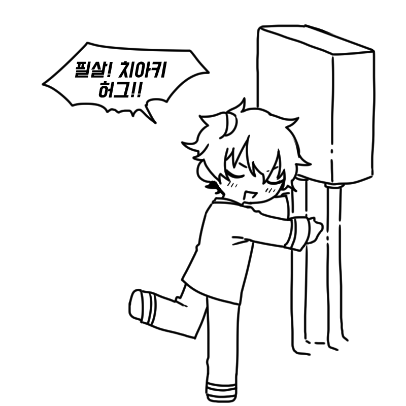 카나치아 동
거 혀~~~~~~~~~~!!!!!!!!! 