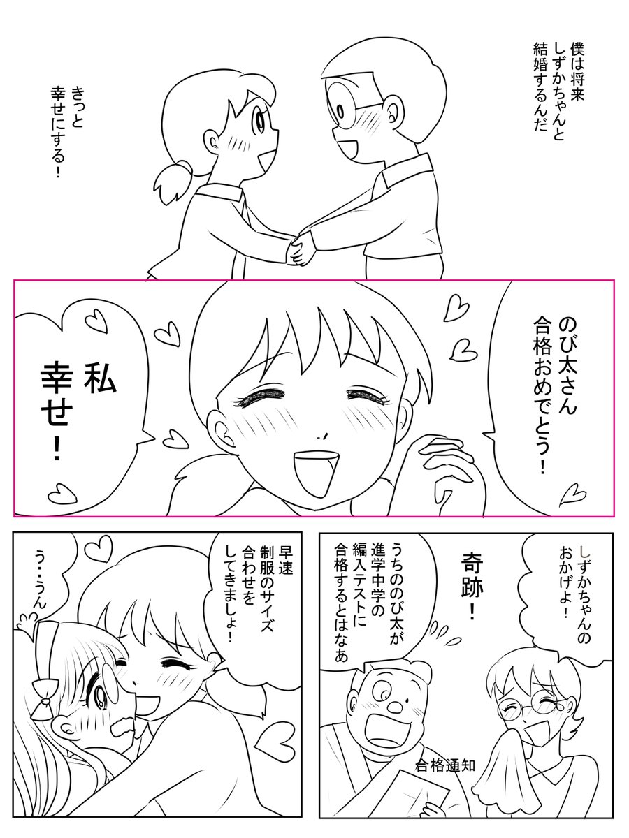 昨日描いた絵です(*ノωノ)
恋の魔法とおまじないラフイラストACさん素材ちびモブ会社員、のび恋1ページ目ペン入れ
、恋まほ2月のカレンダー色塗途中 