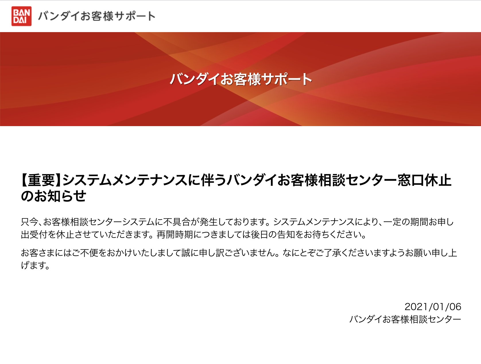 Cimbal Cinta バンダイのお客様相談センターが停止してる クリスマスにサンタさんからもらった Dxウルトラマンゼットライザー が故障しているのに 修理依頼ができない ノdノ Cimbal Cinta バンダイのお客様相談センターが停止してる クリスマスにサンタさんからもらった Dxウルトラマンゼットライザー が故障しているのに 修理依頼ができない ノdノ