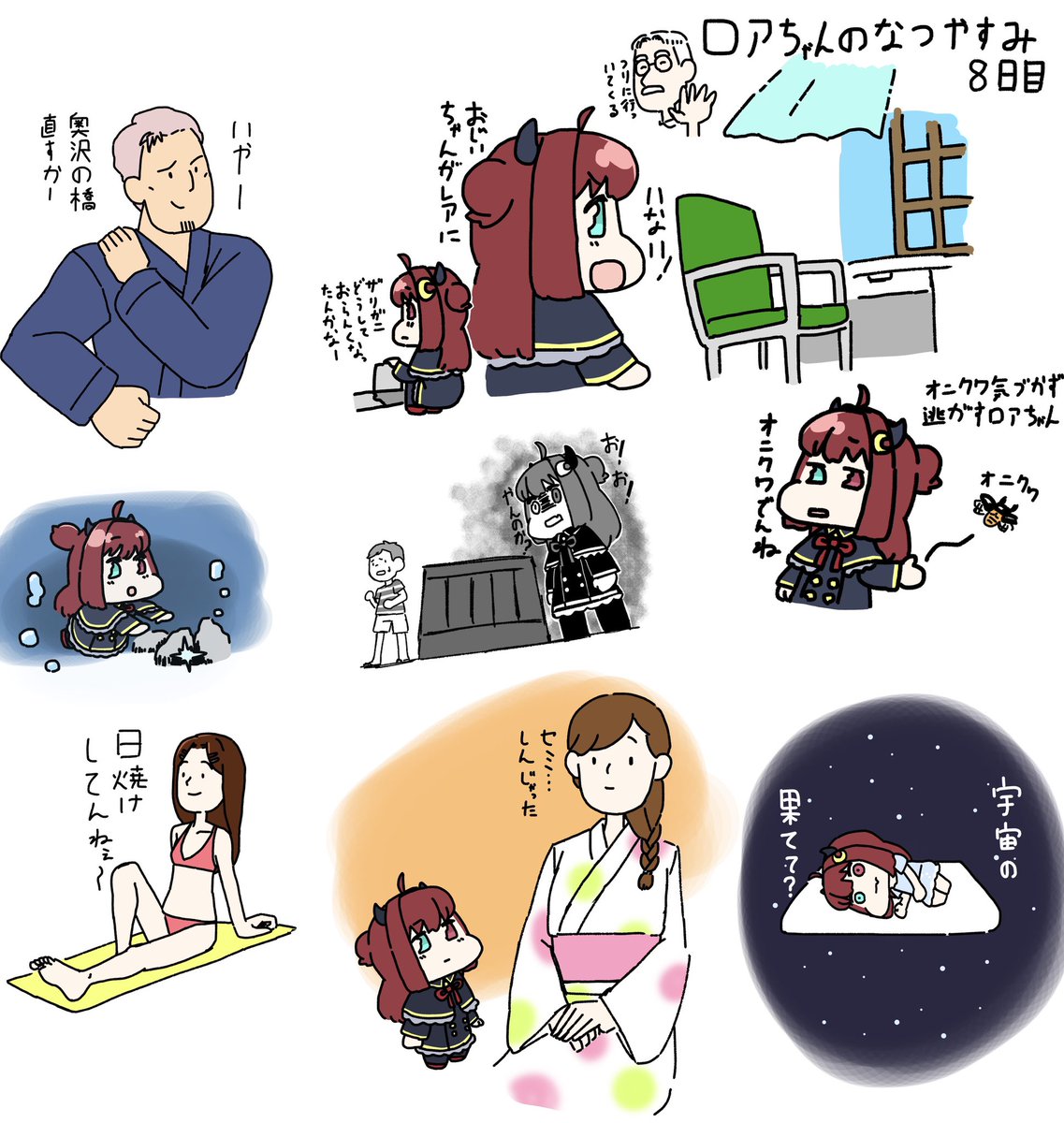 2019年の時のロアちゃん2 