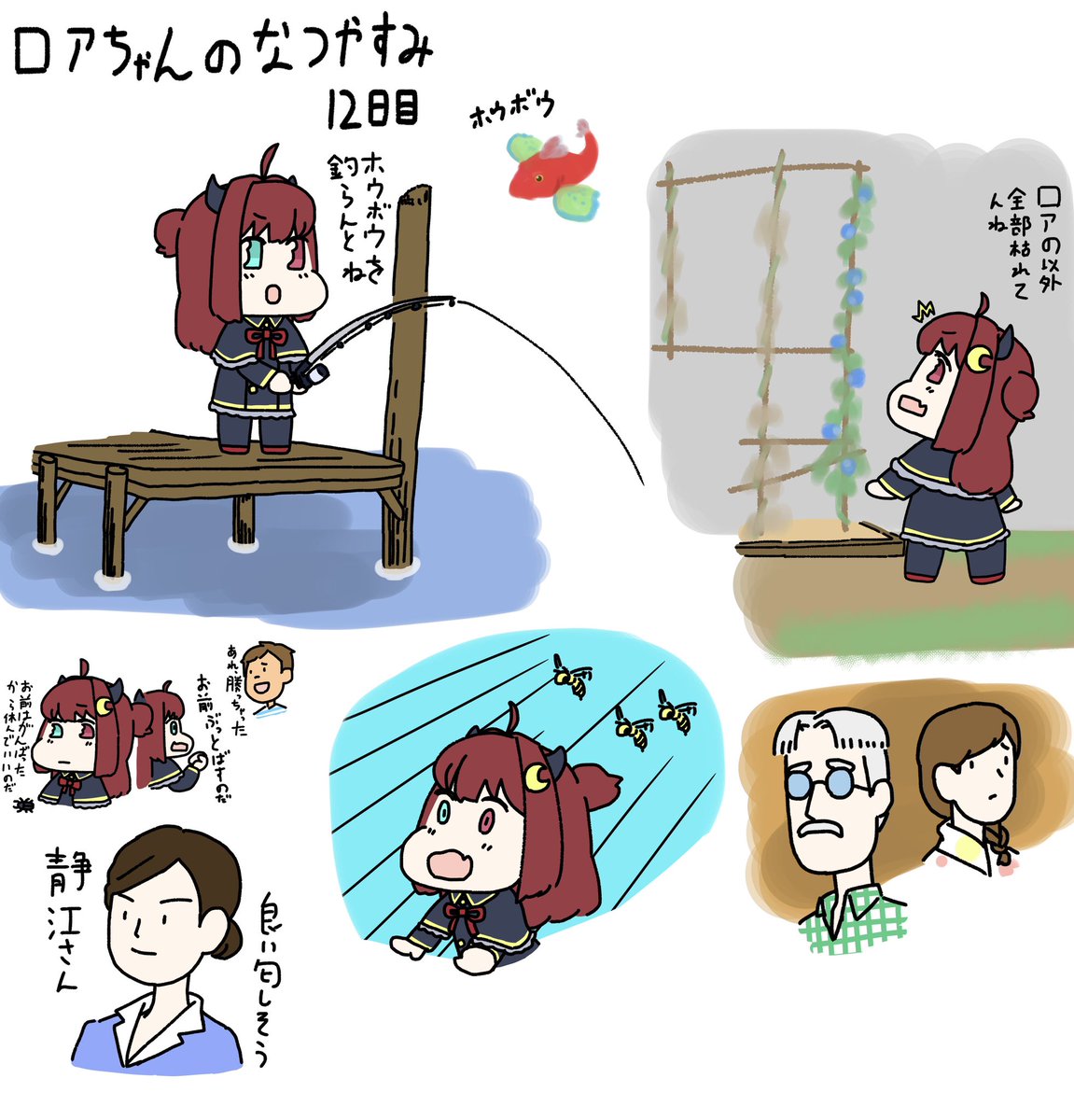 2019年の時のロアちゃん3 