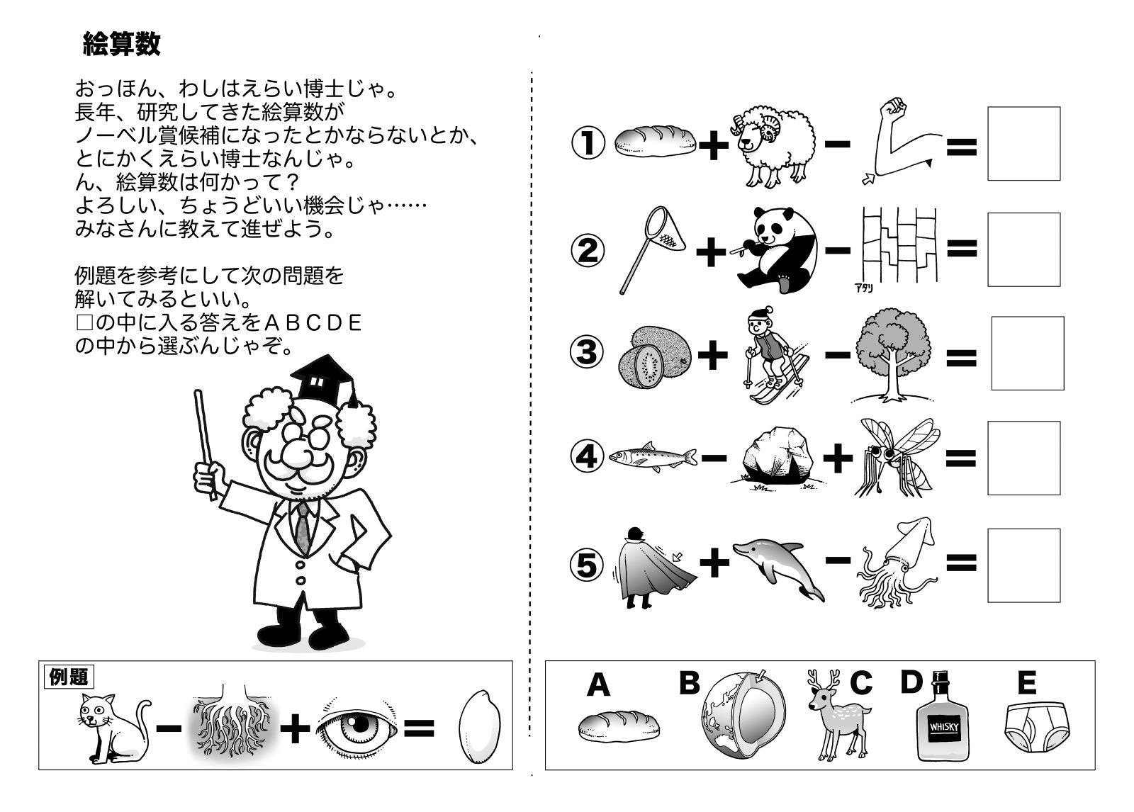 松田望 絵クイズ 絵算数 答えはこちら T Co F3dap4lrl4 T Co 8yx0u490pf 松田望の絵 クイズ なぞなぞ パズル イラスト T Co Avrxzlt5hy Twitter