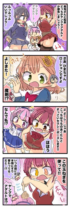 にじホロ桃鉄メンバー漫画 #みとあーと #ひまあーと #あくあーと #マリンのお宝 