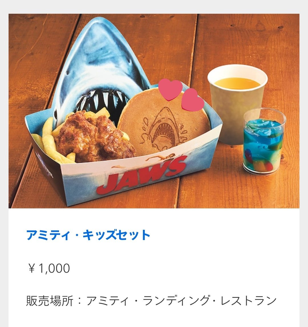 توییتر Tdch Anch در توییتر キャプテンキッズセットがアミティキッズセットに変わっている 知らなかった ジョーズのパンケーキお土産にならないかな もしくはスヌーピーの Usjファン Usj ユニバ ジョーズ Jaws T Co Hoklflz1cx