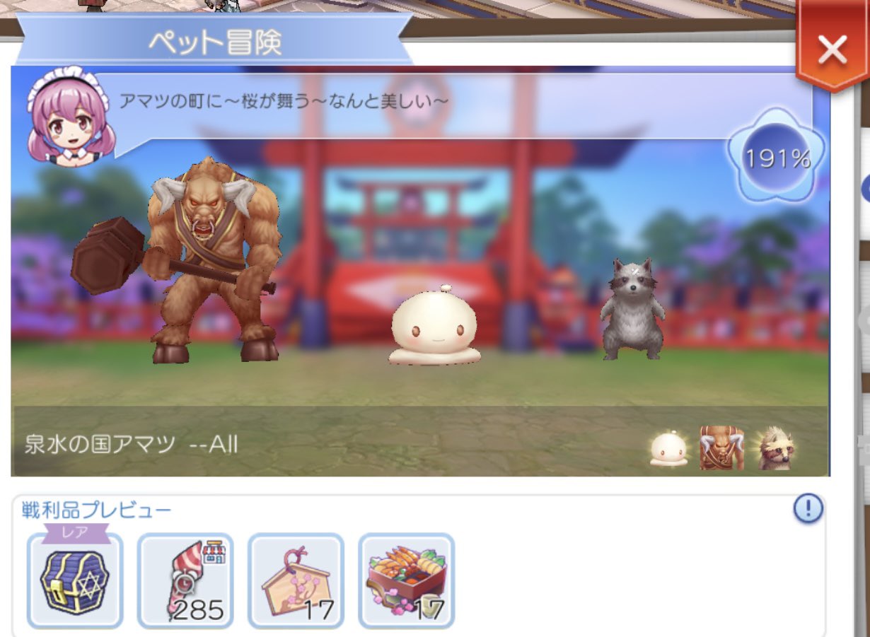 ペット冒険 Twitter Search Twitter