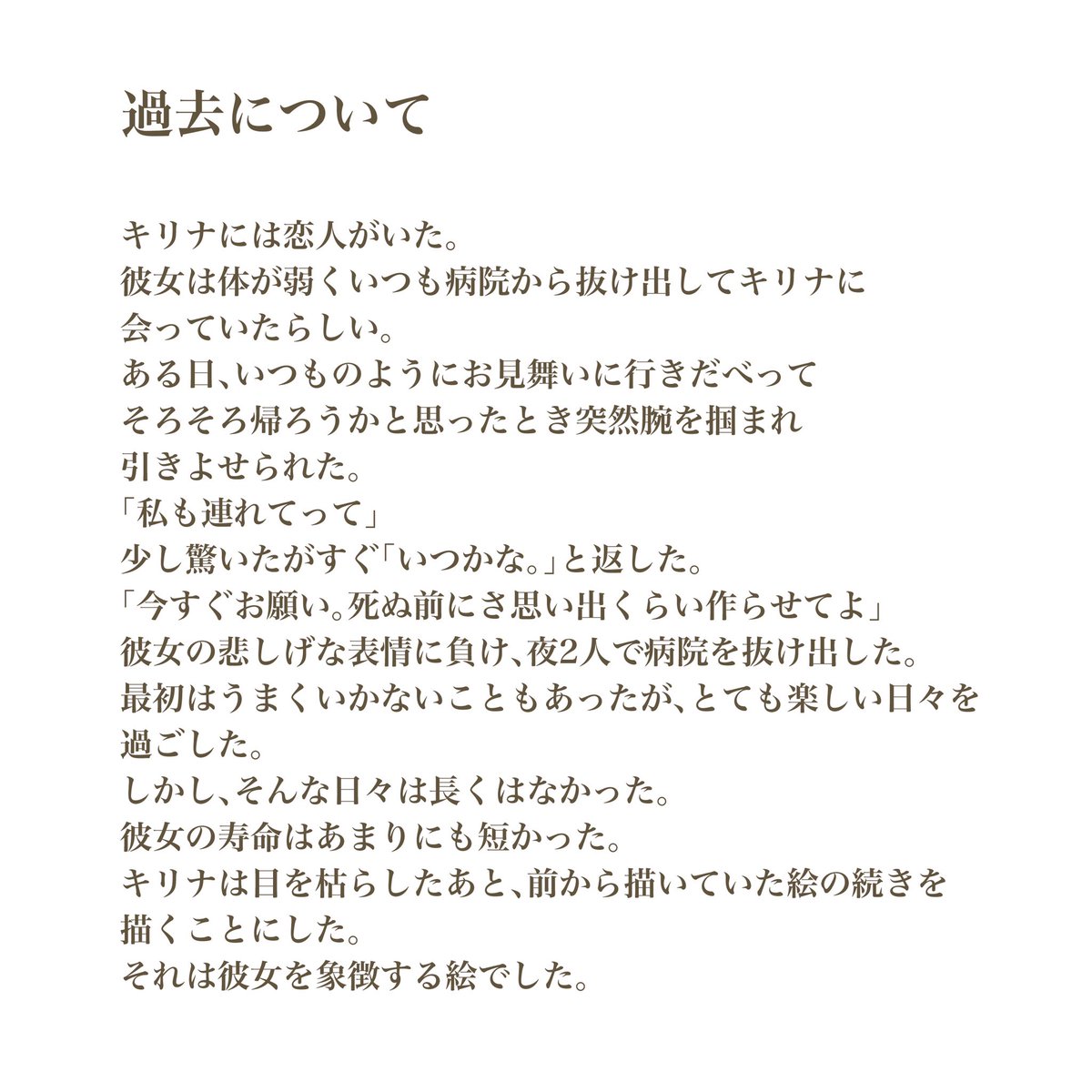 #疎外悪魔
No.7 キリナですっ!
資料見づらいのと遅れて申し訳ないですッ
一期から二期、素敵な創作に参加させて頂いておりますっ 