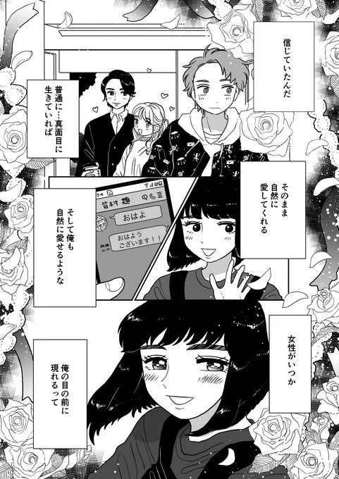 恋マト18話(類2話)
URLから続き読めます。
天使・皆村類はとにかくかわいい!
https://t.co/ZvxjtuYl5h 
