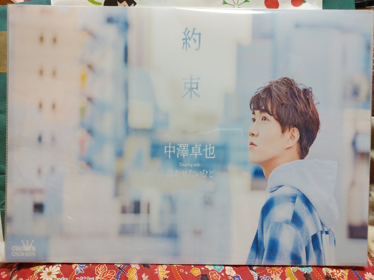 eDJEgozf4NARIio's tweet image. 卓友さんに頼んでいたパネルが昨日お家に届いた♥
部屋に飾って毎日眺める事にしよう！卓友さん、ありがとです！
卓也氏、早く元気になってね(^-^)
#あさタク #約束 #中澤卓也 #おはよう