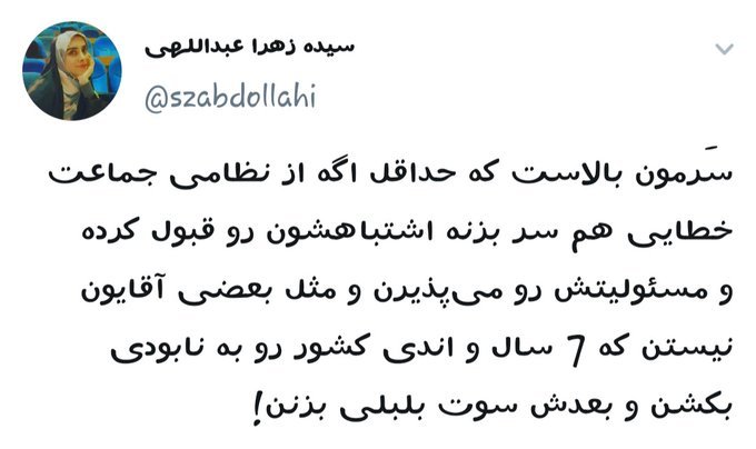 leilihoseinii's tweet photo. از عن خودتونم کره میگیرین؟ شگفتا!
به قول خانوم جلسه ایه: میتونستی دهنتو ببندی. رو داغ دل مردم بنزین نریزی
با موج تعویق کنکور اومد بالا هیچ غلطیم نکرد
حداقل اگه ریپورت بلاک نمیکنید چک کنید آنفالو باشه :/ https://t.co/xM6kDOLUTz