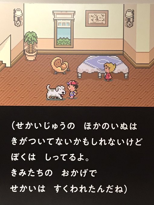 Motherシリーズのtwitterイラスト検索結果 古い順 Motherシリーズのtwitterイラスト検索結果 古い順