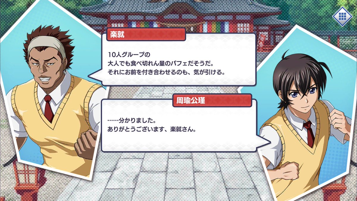 公式 一騎当千エクストラバースト 一騎eb 1周年 頭首様ありがとう 特別シナリオ 新年のお参り 公開 新年の挨拶を交わしているのは 南陽学院の色男 達 既に甘い物で頭がいっぱいの楽就が 周瑜に放った言葉の真相とは えくばと 一騎当千