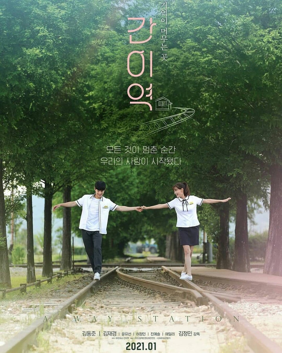 KimJaeKyungBR's tweet photo. 『📸』Pôster do filme #AWayStation é divulgado! 💗
• A Way Station é um melodrama que retrata um encontro milagroso entre Seung Hyun, que perde sua memória dia após dia e 'Jia', que quer ser lembrada por ele para sempre. +
#KimJaekyung #Jaekyung #KimDongJun #SimpleStation https://t.co/VPC72azUjd