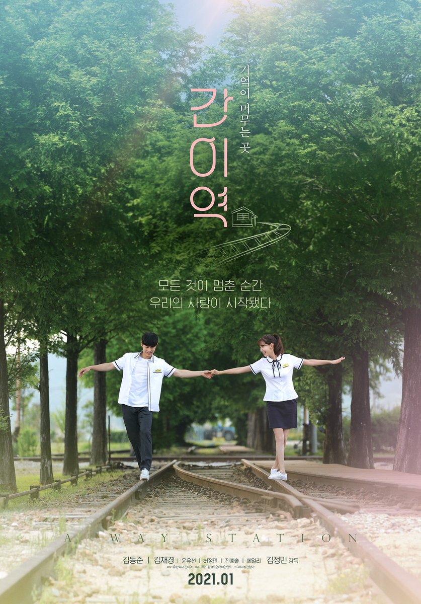 KimJaeKyungBR's tweet photo. 『📸』Pôster do filme #AWayStation é divulgado! 💗
• A Way Station é um melodrama que retrata um encontro milagroso entre Seung Hyun, que perde sua memória dia após dia e 'Jia', que quer ser lembrada por ele para sempre. +
#KimJaekyung #Jaekyung #KimDongJun #SimpleStation https://t.co/VPC72azUjd