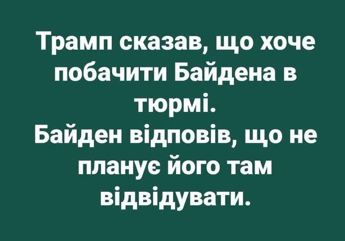 Трамп осудил штурм Капитолия и пообещал законную передачу власти Байдену - Цензор.НЕТ 5181