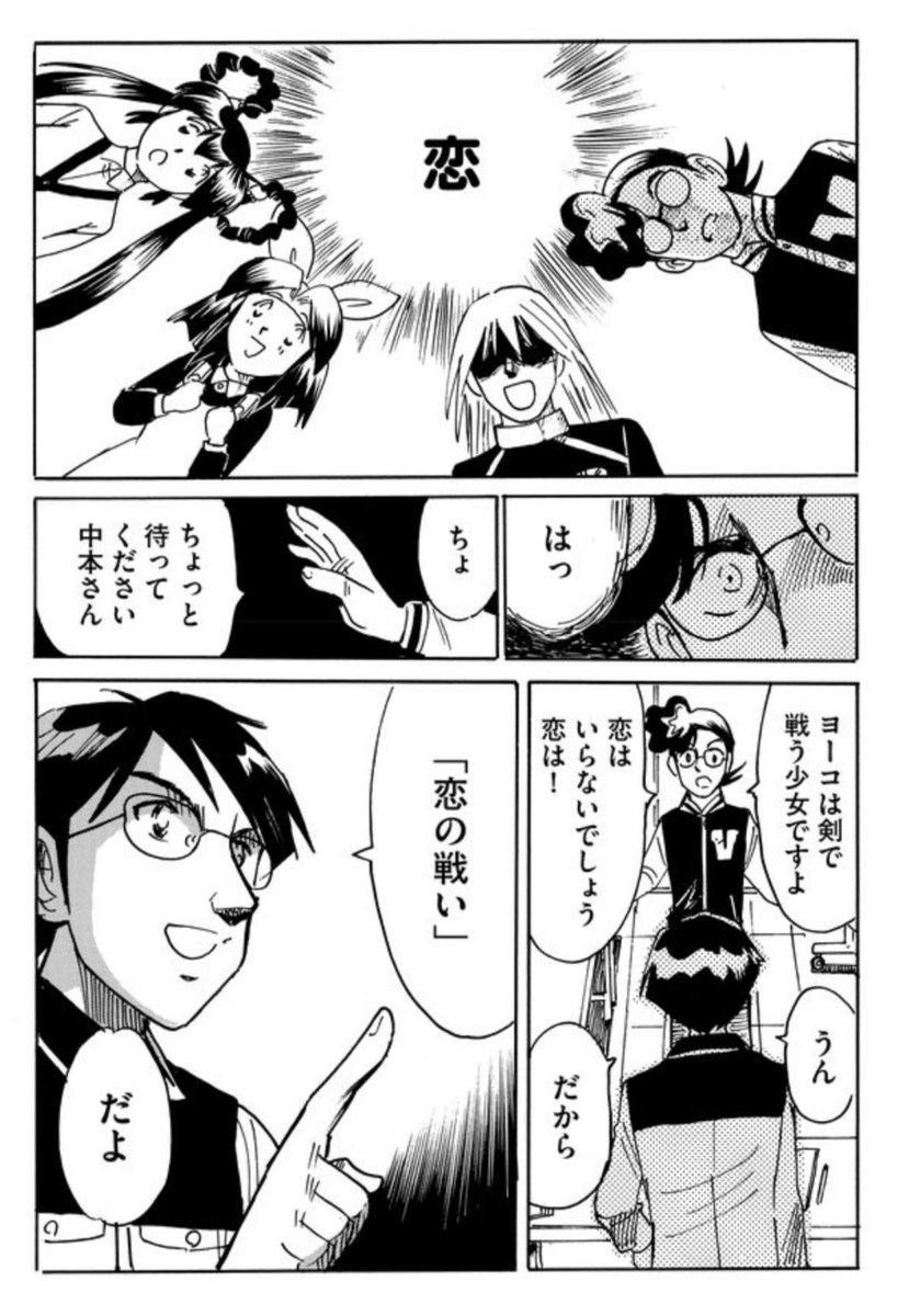 はい!
【二度目の人生アニメーター】
最新話 マンガDX+アプリにて更新しています!
ついに動き出した【OVA刃物ハンターヨーコ3】
でもアイデア会議は大波乱! そして多田くんの彼女は?
さあどんどん動くよー