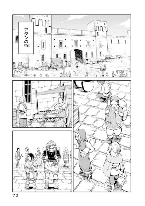 左藤真通 Reu Reu さんのマンガ一覧 古い順 18ページ ツイコミ 仮 左藤真通 Reu Reu さんのマンガ一覧 古い順 18ページ ツイコミ 仮