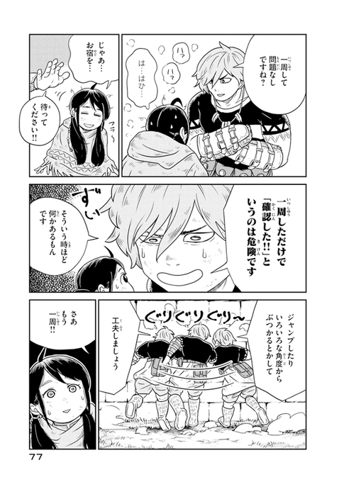 左藤真通 Reu Reu さんのマンガ一覧 古い順 18ページ ツイコミ 仮 左藤真通 Reu Reu さんのマンガ一覧 古い順 18ページ ツイコミ 仮